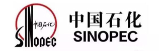 中國石化