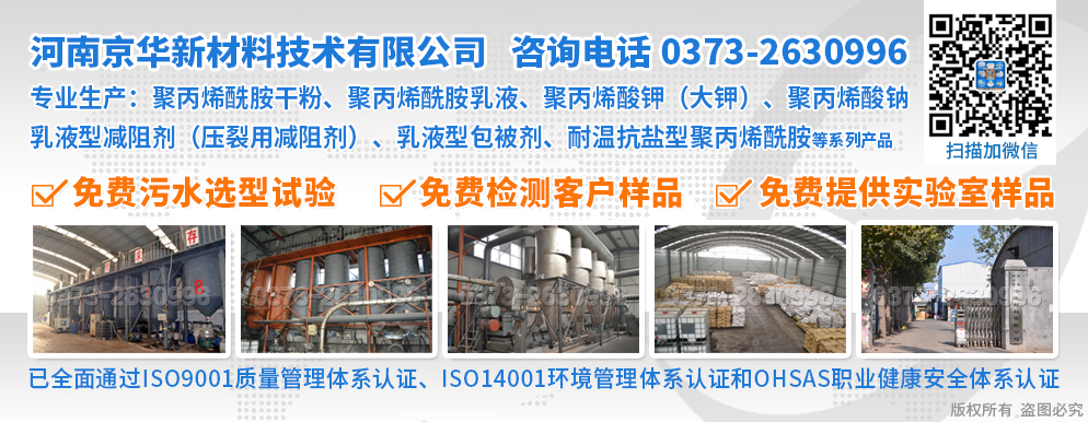 河南京華新材料技術有限公司簡介